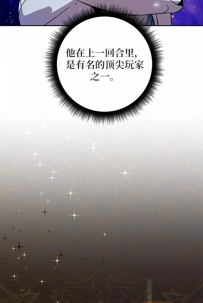 重生最强玩家 - [第29话] 开始的变化（4） - 第3张图