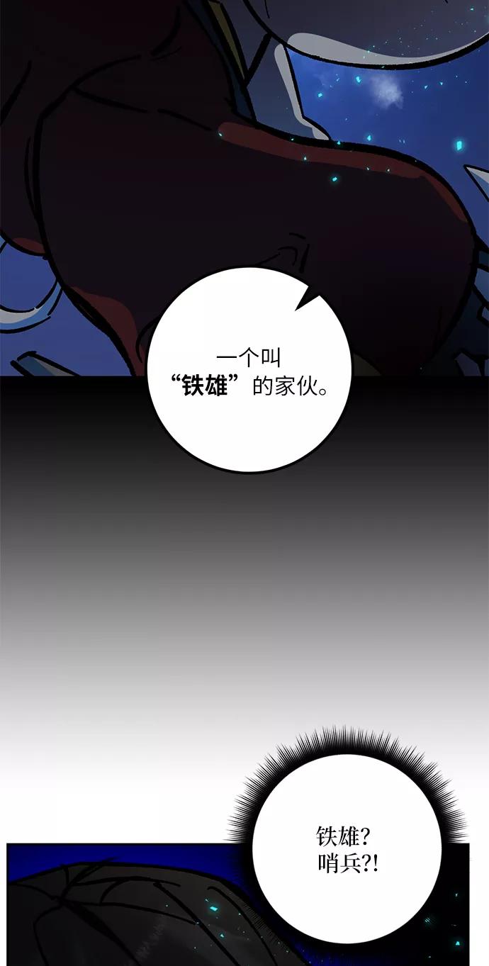 重生最强玩家 - [第29话] 开始的变化（4） - 第30张图