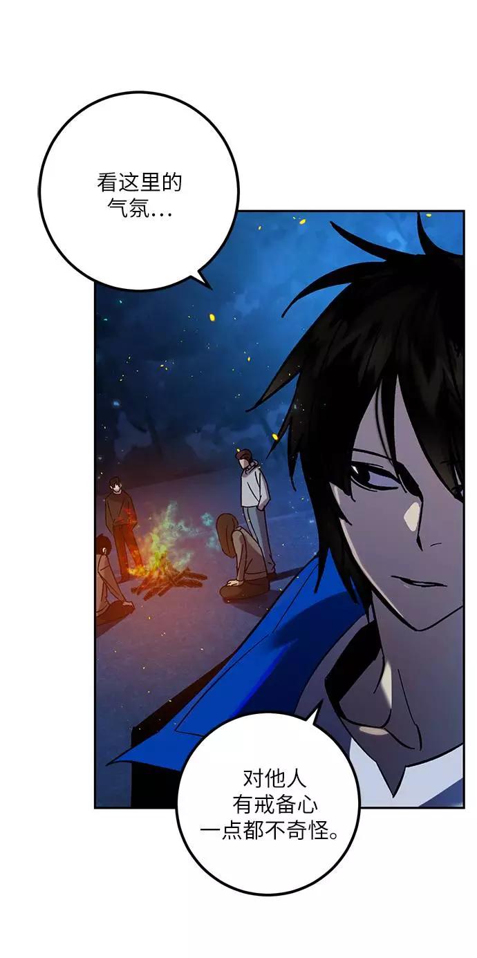 重生最强玩家 - [第29话] 开始的变化（4） - 第27张图