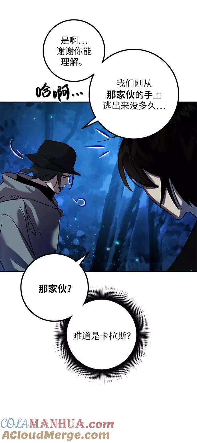 重生最强玩家 - [第29话] 开始的变化（4） - 第28张图