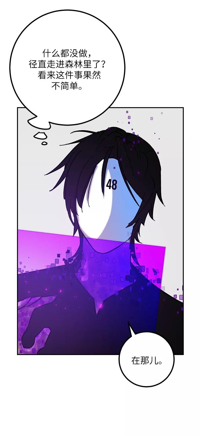 重生最强玩家 - [第29话] 开始的变化（4） - 第72张图