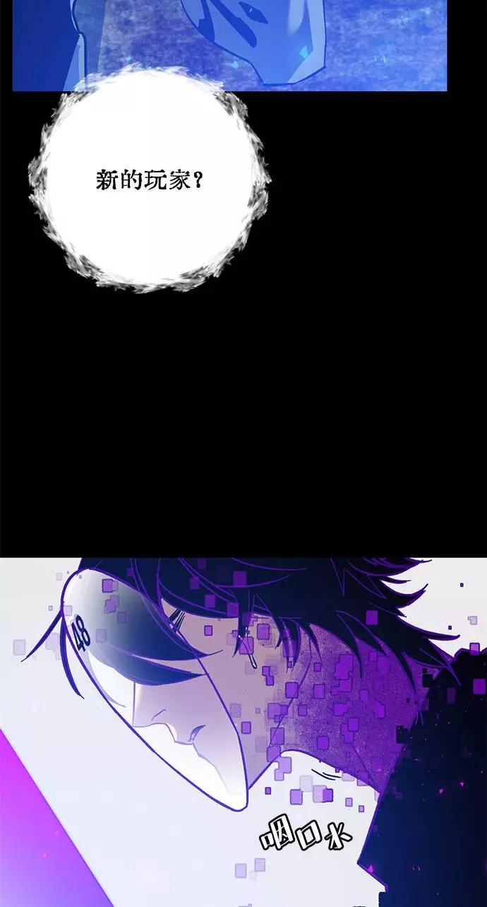 重生最强玩家 - [第29话] 开始的变化（4） - 第84张图