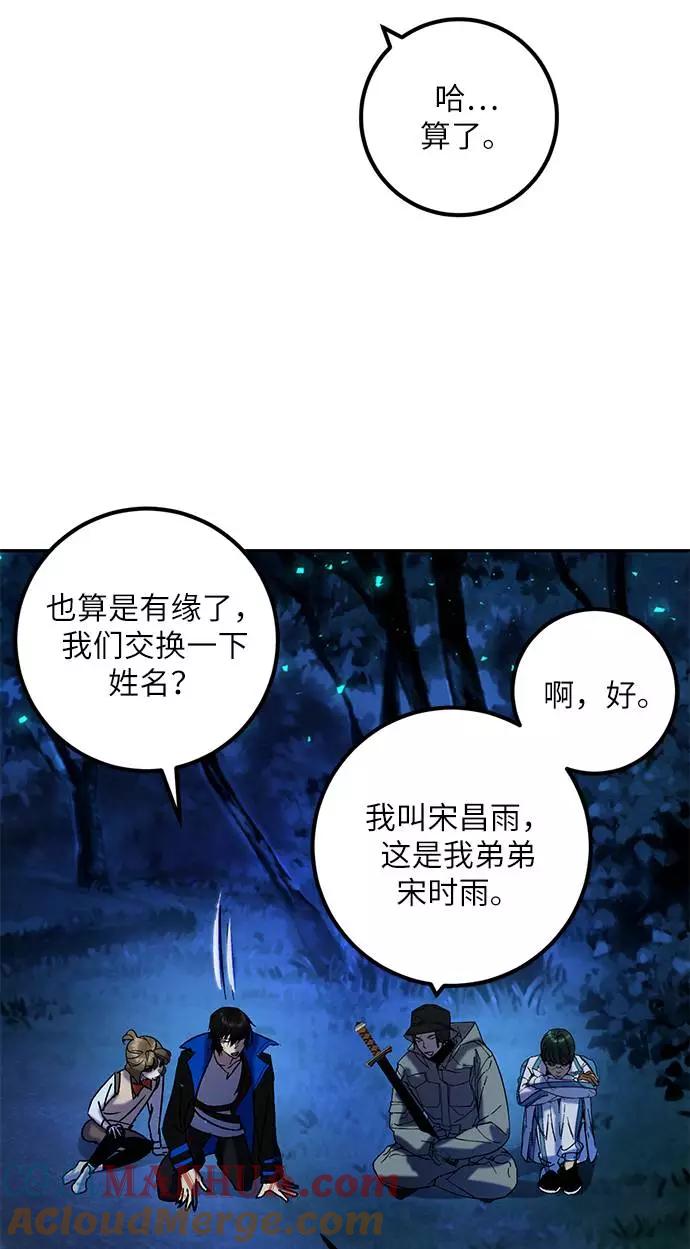 重生最强玩家 - [第29话] 开始的变化（4） - 第16张图