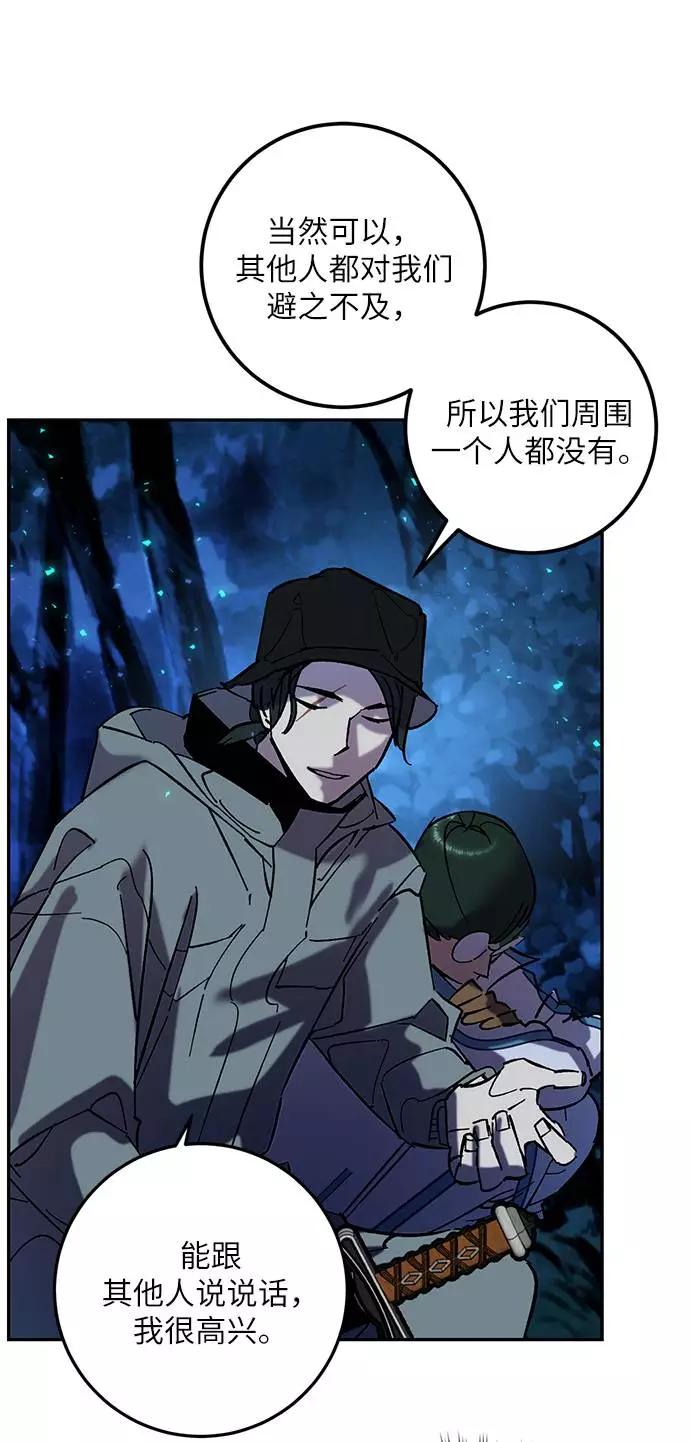 重生最强玩家 - [第29话] 开始的变化（4） - 第14张图