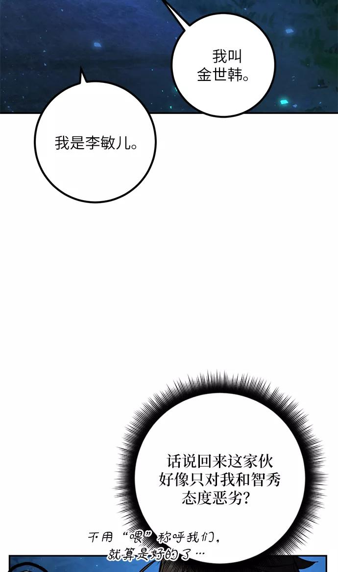 重生最强玩家 - [第29话] 开始的变化（4） - 第17张图