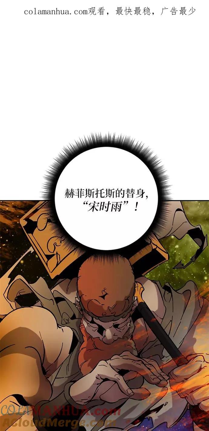 重生最强玩家 - [第29话] 开始的变化（4） - 第1张图