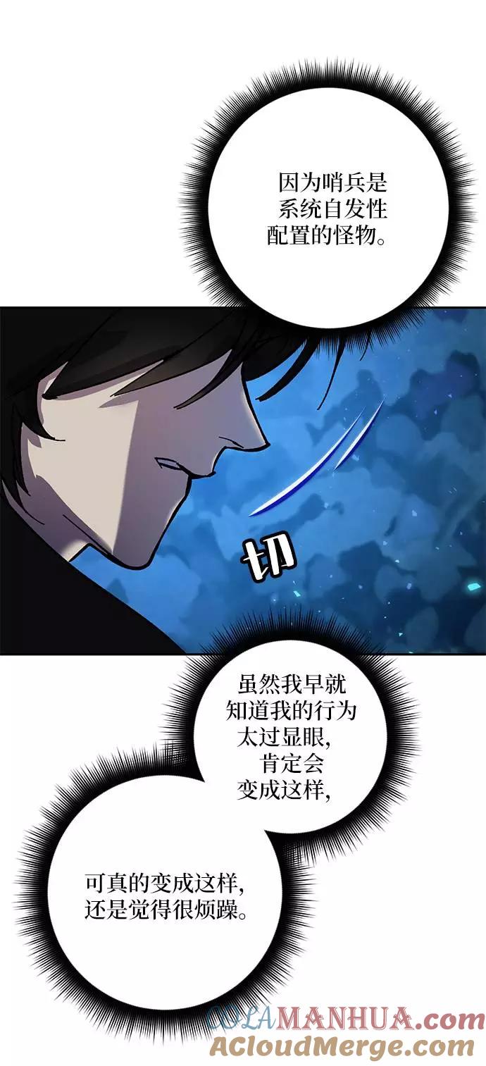 重生最强玩家 - [第29话] 开始的变化（4） - 第40张图