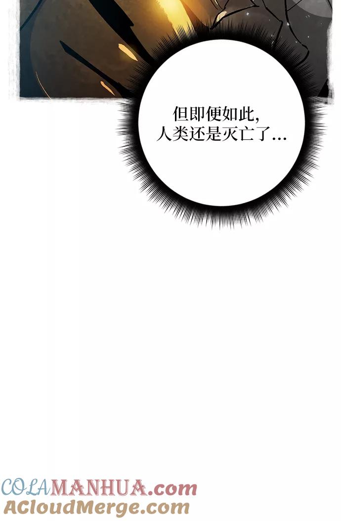 重生最强玩家 - [第29话] 开始的变化（4） - 第7张图