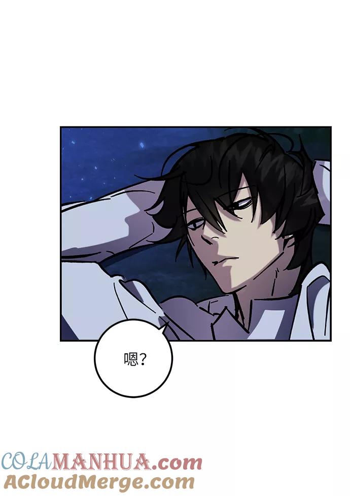 重生最强玩家 - [第29话] 开始的变化（4） - 第46张图