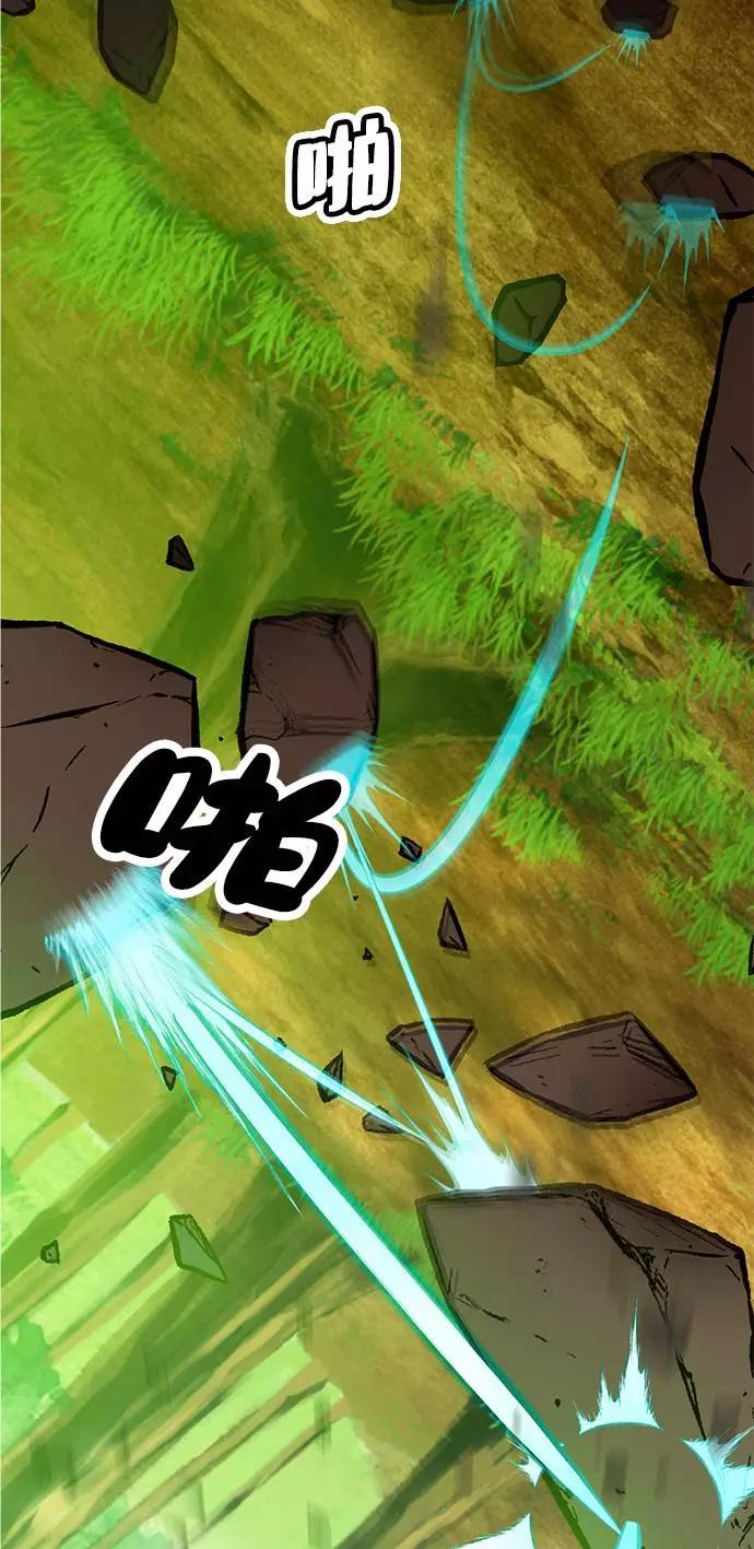 重生最强玩家 - [第30话] 海星（1） - 第84张图