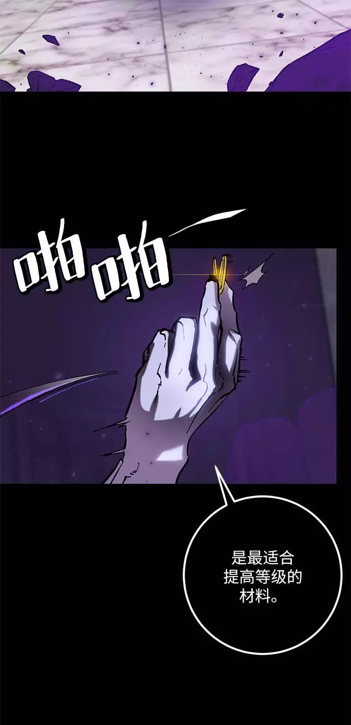 重生最强玩家 - [第30话] 海星（1） - 第39张图