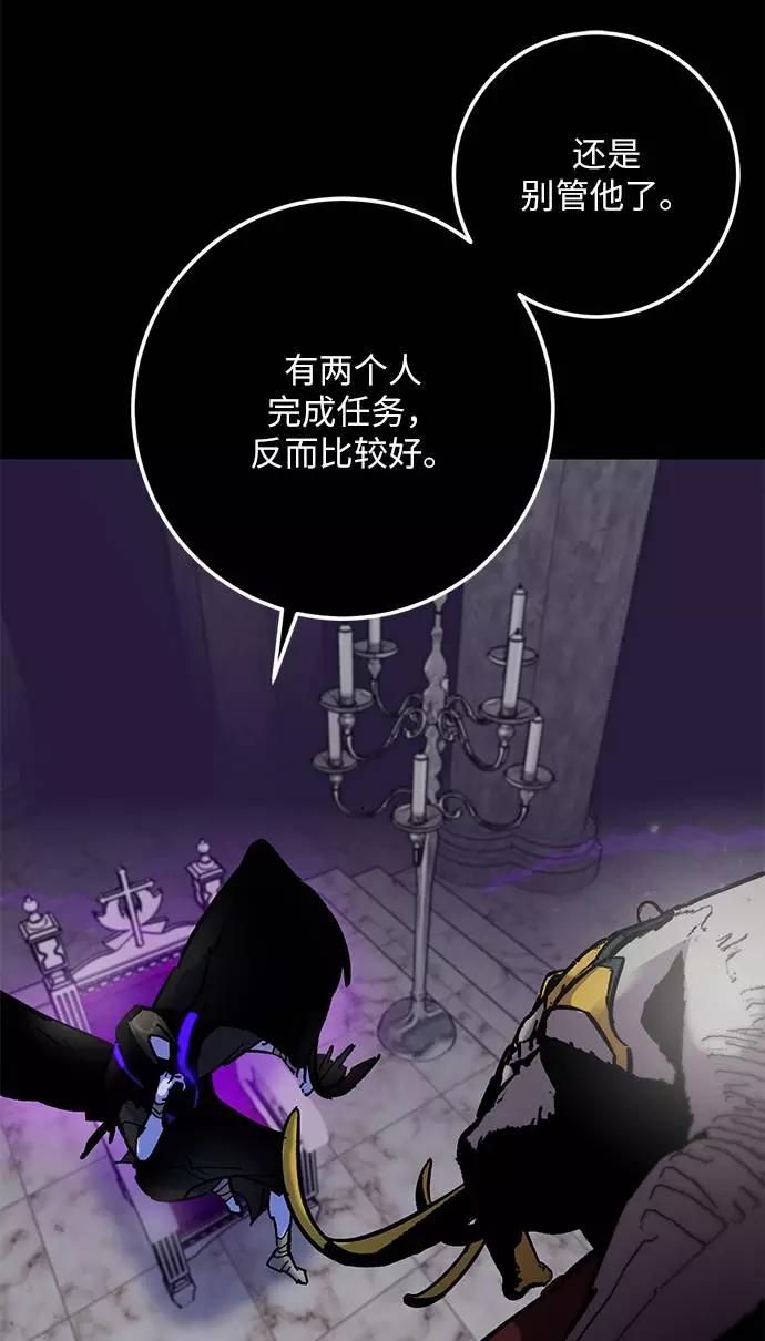 重生最强玩家 - [第30话] 海星（1） - 第58张图