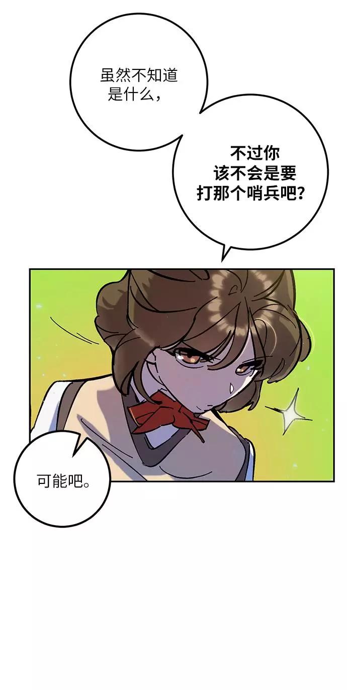 重生最强玩家 - [第30话] 海星（1） - 第22张图