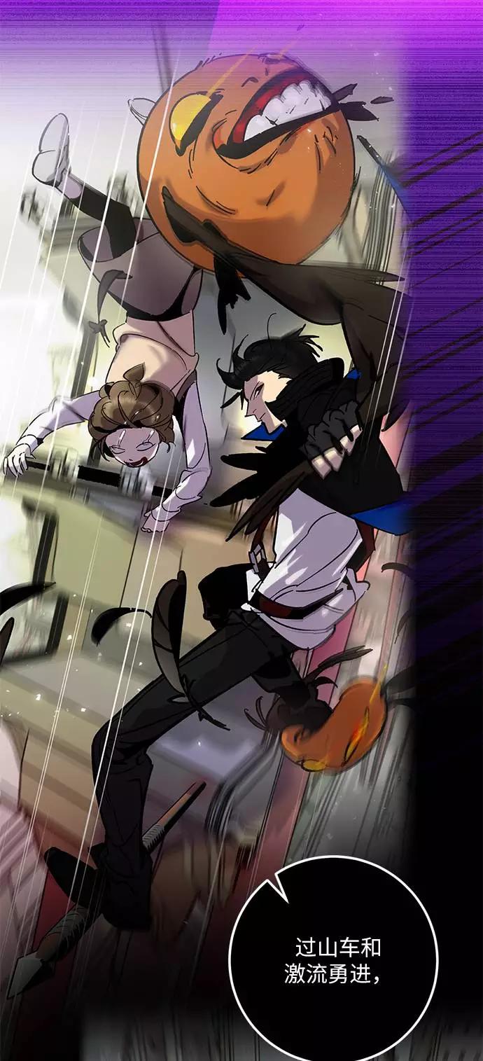 重生最强玩家 - [第30话] 海星（1） - 第51张图