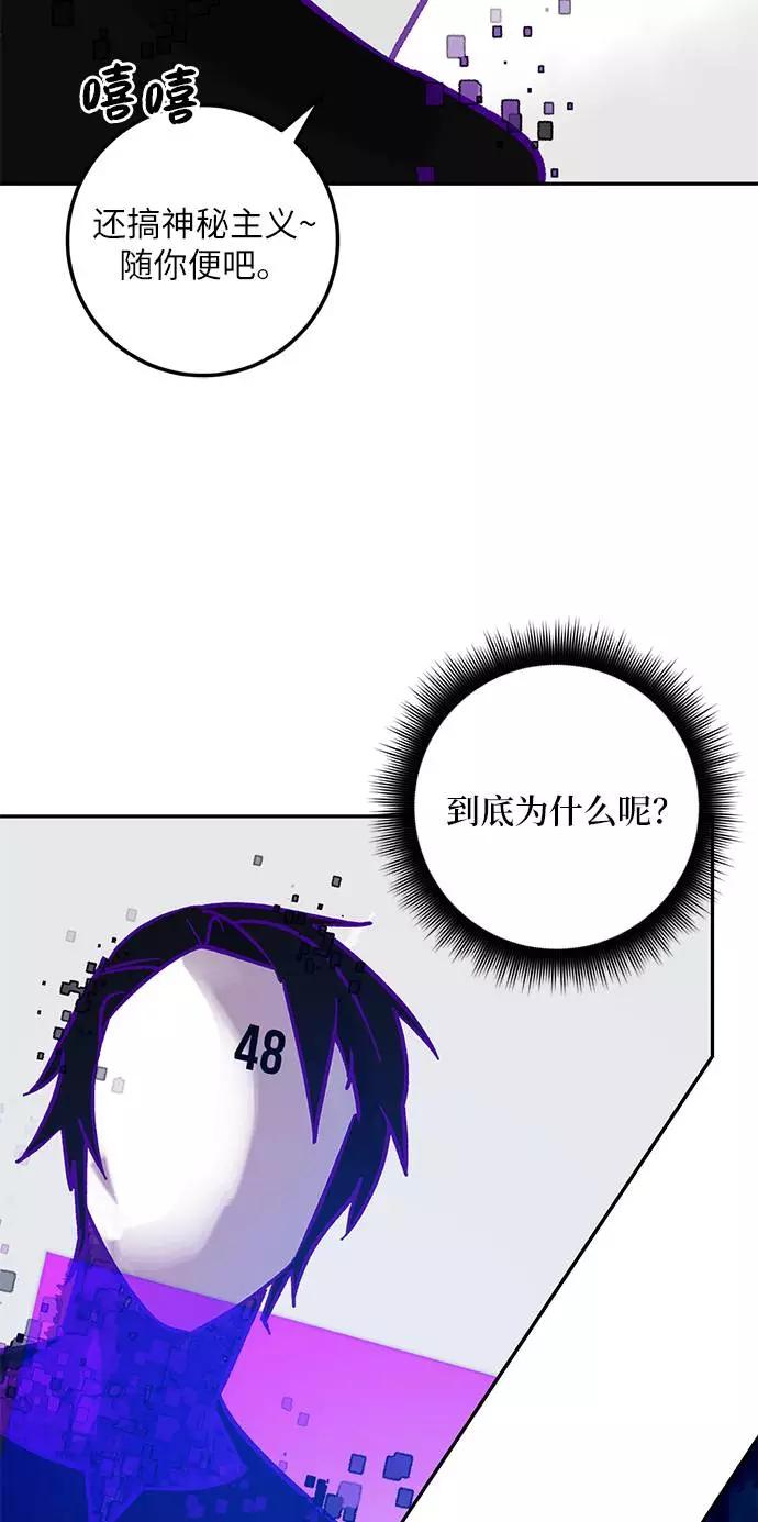 重生最强玩家 - [第30话] 海星（1） - 第7张图