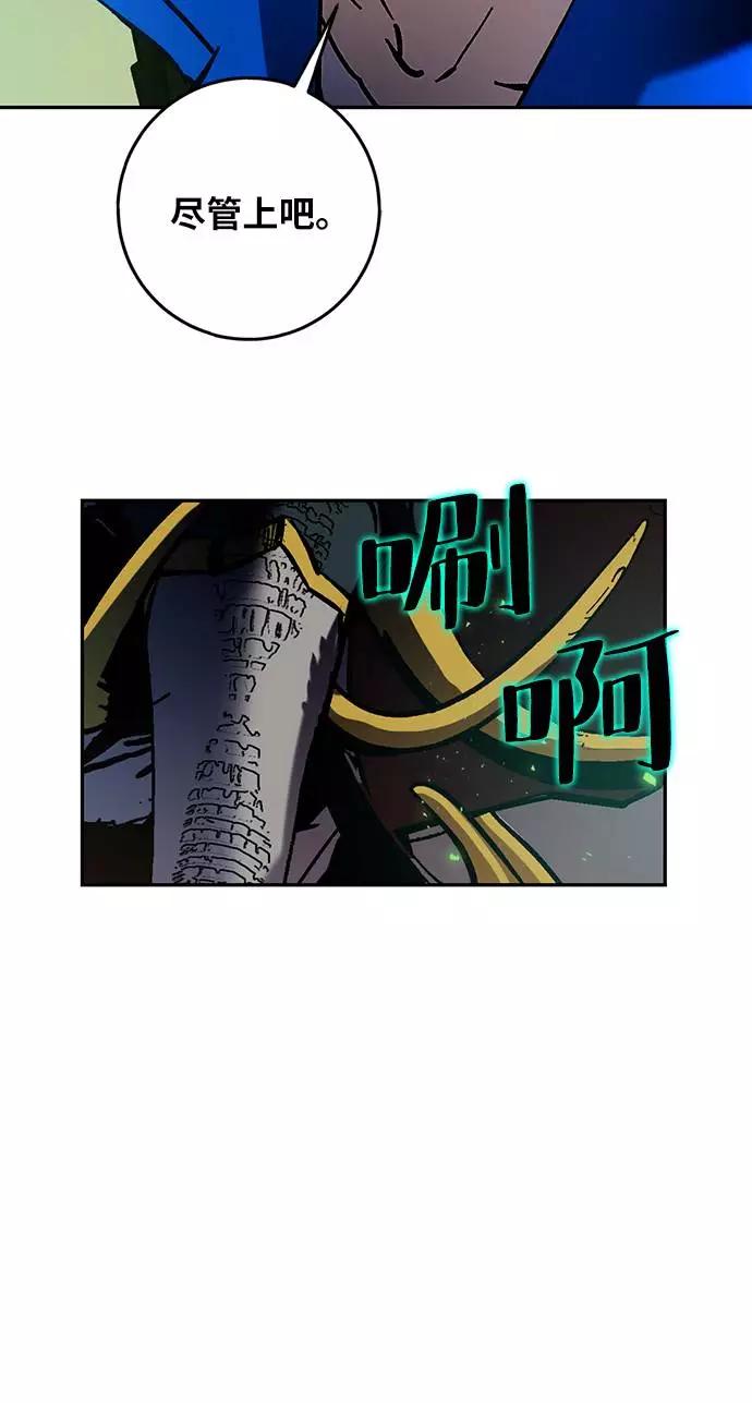 重生最强玩家 - [第30话] 海星（1） - 第100张图