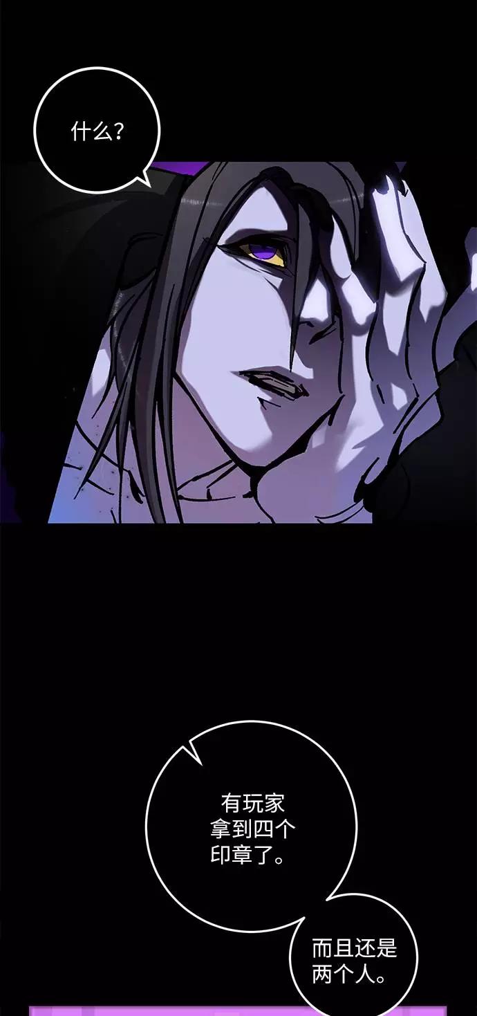 重生最强玩家 - [第30话] 海星（1） - 第48张图