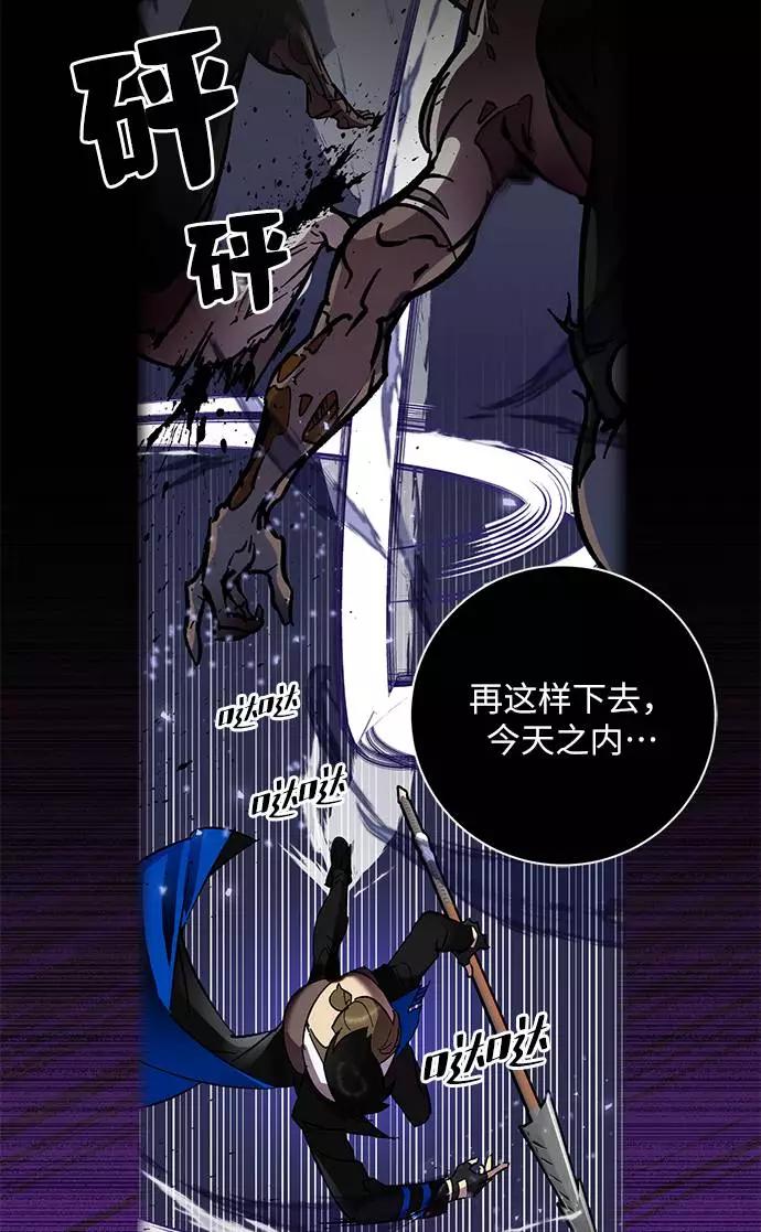 重生最强玩家 - [第30话] 海星（1） - 第54张图