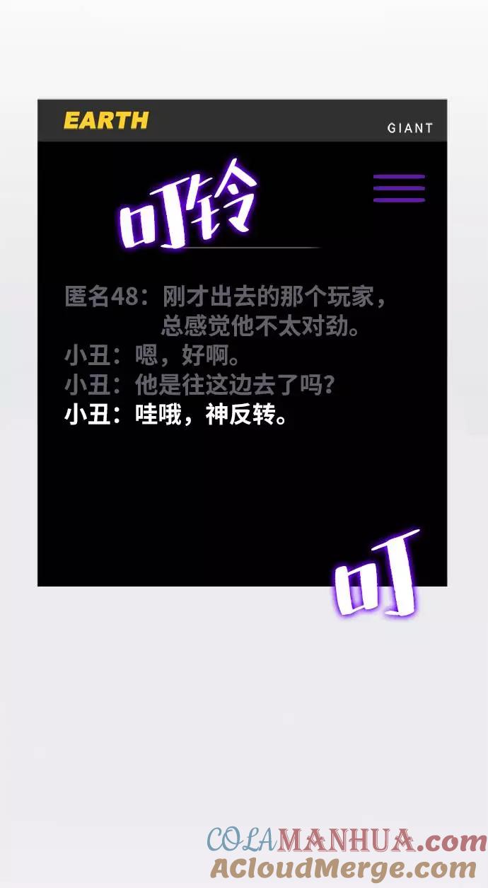 重生最强玩家 - [第30话] 海星（1） - 第5张图