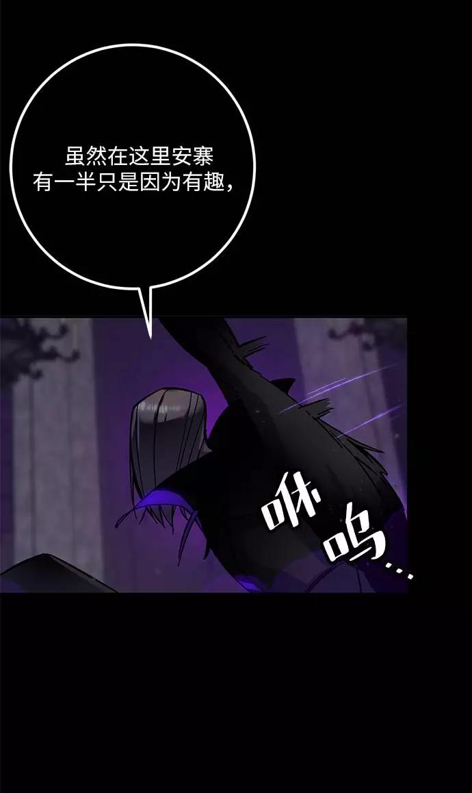 重生最强玩家 - [第30话] 海星（1） - 第40张图