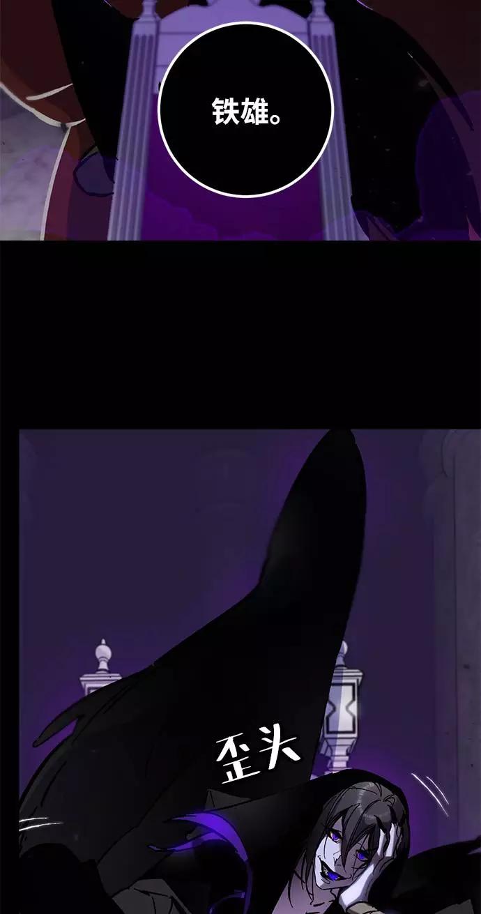 重生最强玩家 - [第30话] 海星（1） - 第44张图