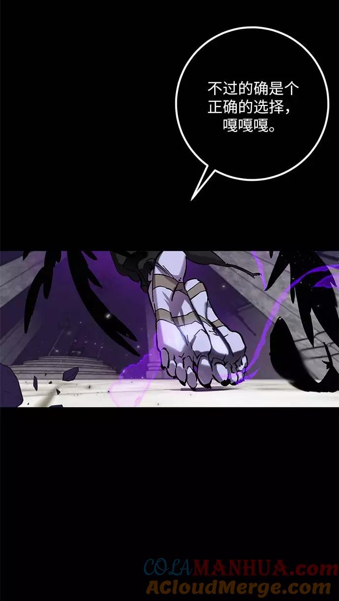 重生最强玩家 - [第30话] 海星（1） - 第41张图