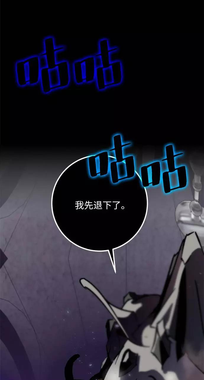 重生最强玩家 - [第30话] 海星（1） - 第64张图