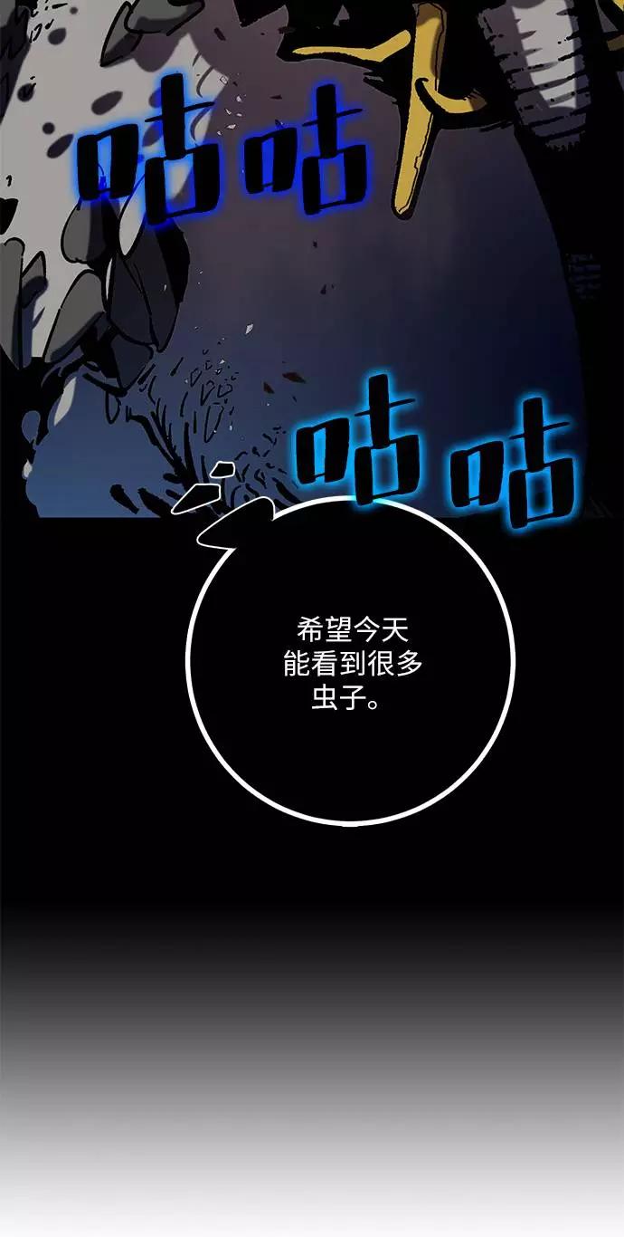 重生最强玩家 - [第30话] 海星（1） - 第70张图