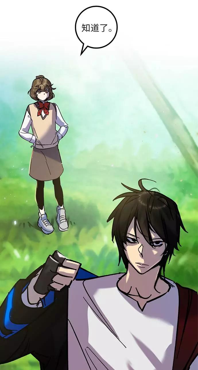 重生最强玩家 - [第30话] 海星（1） - 第30张图