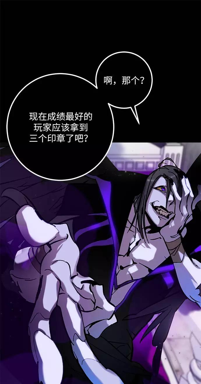 重生最强玩家 - [第30话] 海星（1） - 第46张图