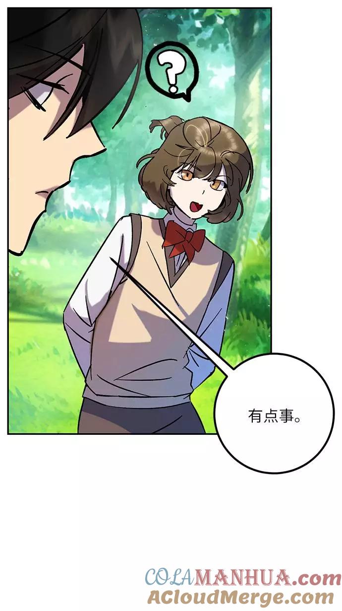 重生最强玩家 - [第30话] 海星（1） - 第21张图