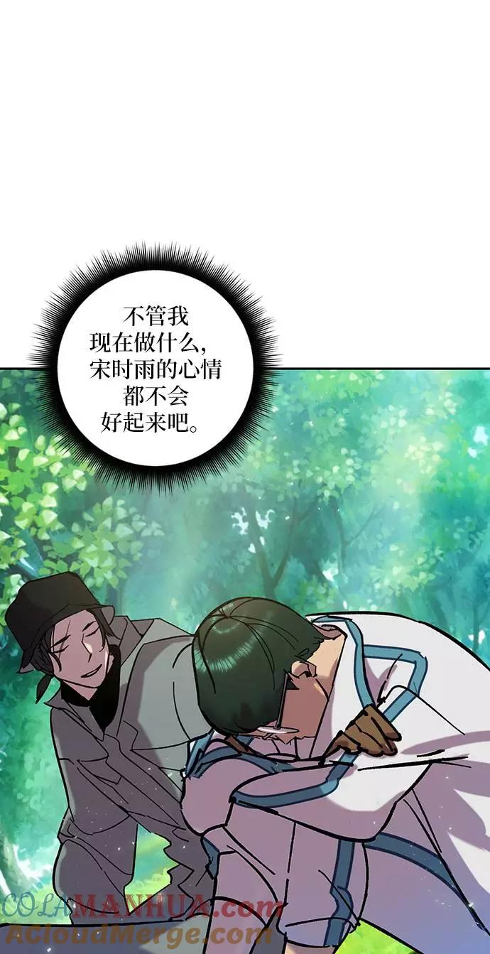 重生最强玩家 - [第30话] 海星（1） - 第25张图