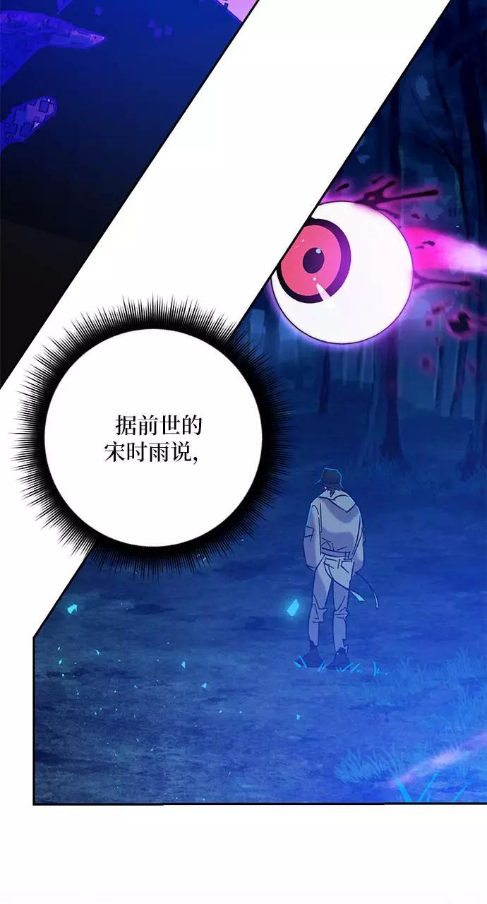 重生最强玩家 - [第30话] 海星（1） - 第8张图