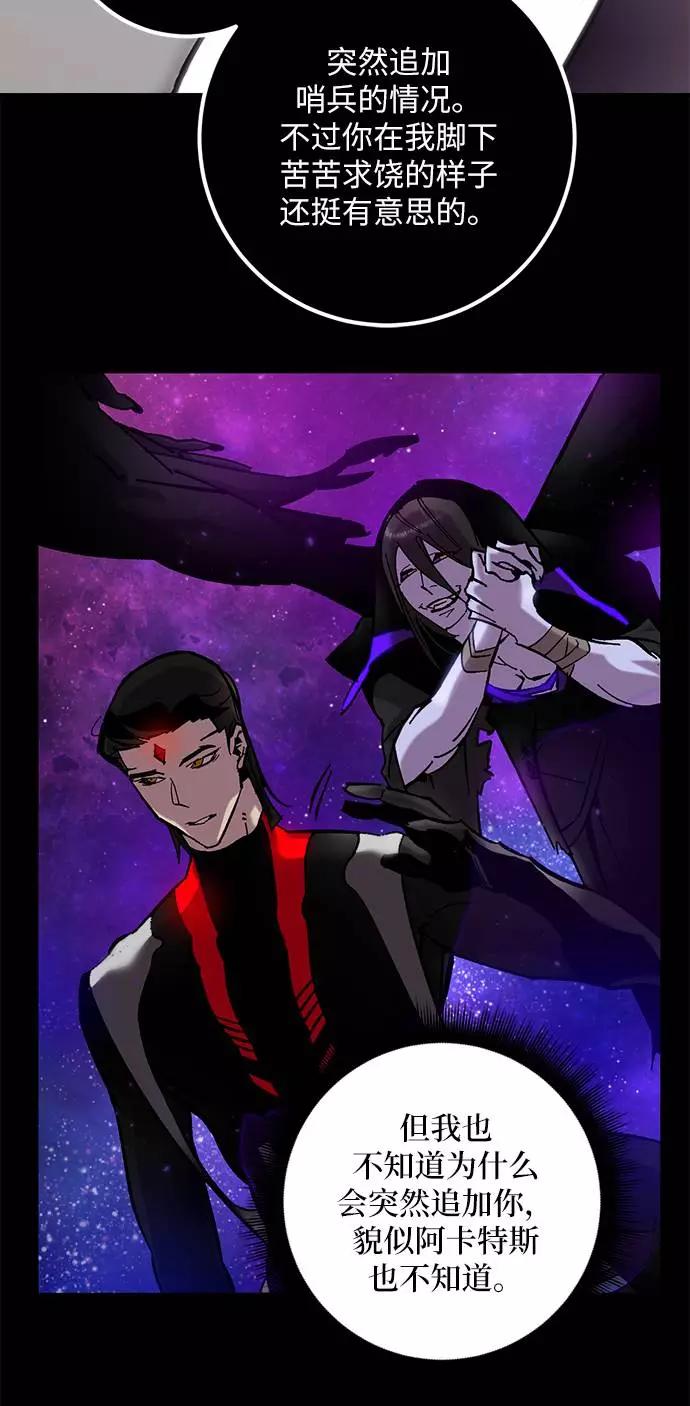 重生最强玩家 - [第30话] 海星（1） - 第68张图