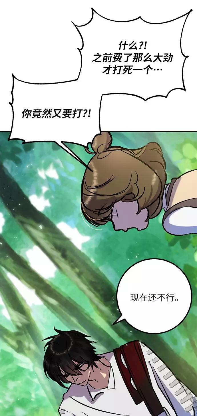 重生最强玩家 - [第30话] 海星（1） - 第23张图