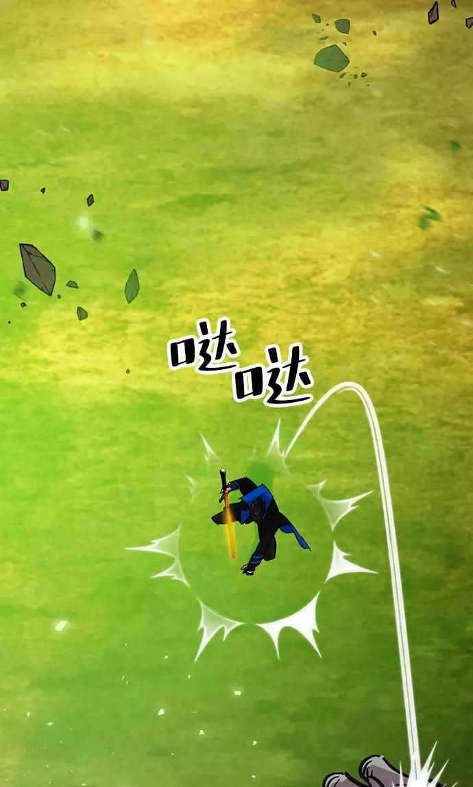 重生最强玩家 - [第30话] 海星（1） - 第91张图