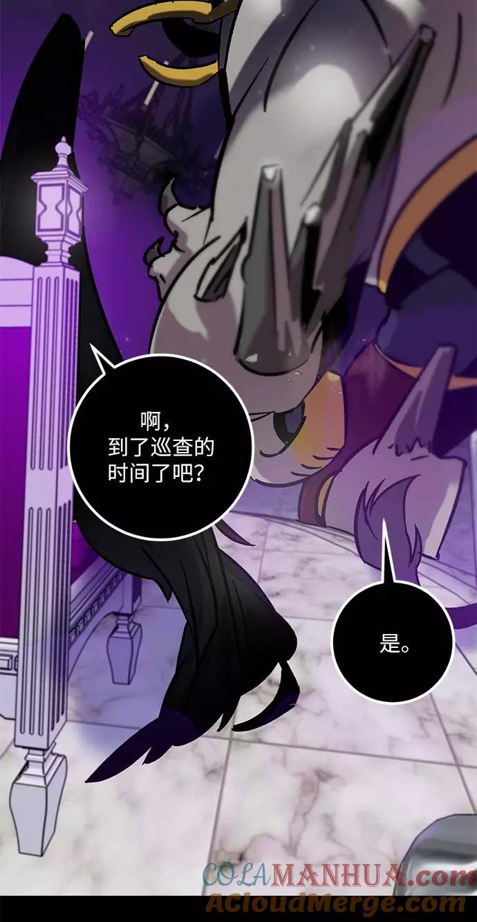 重生最强玩家 - [第30话] 海星（1） - 第65张图