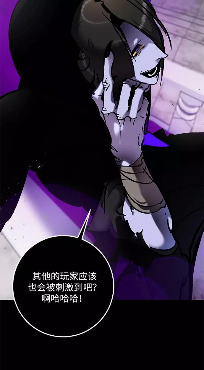 重生最强玩家 - [第30话] 海星（1） - 第62张图