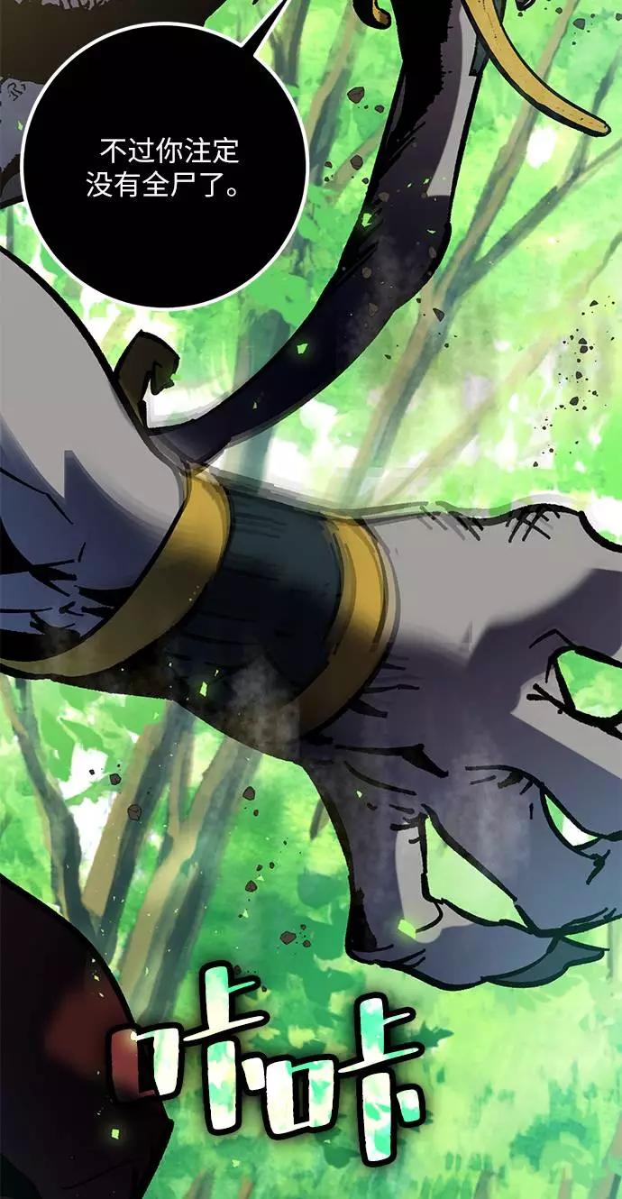 重生最强玩家 - [第30话] 海星（1） - 第102张图