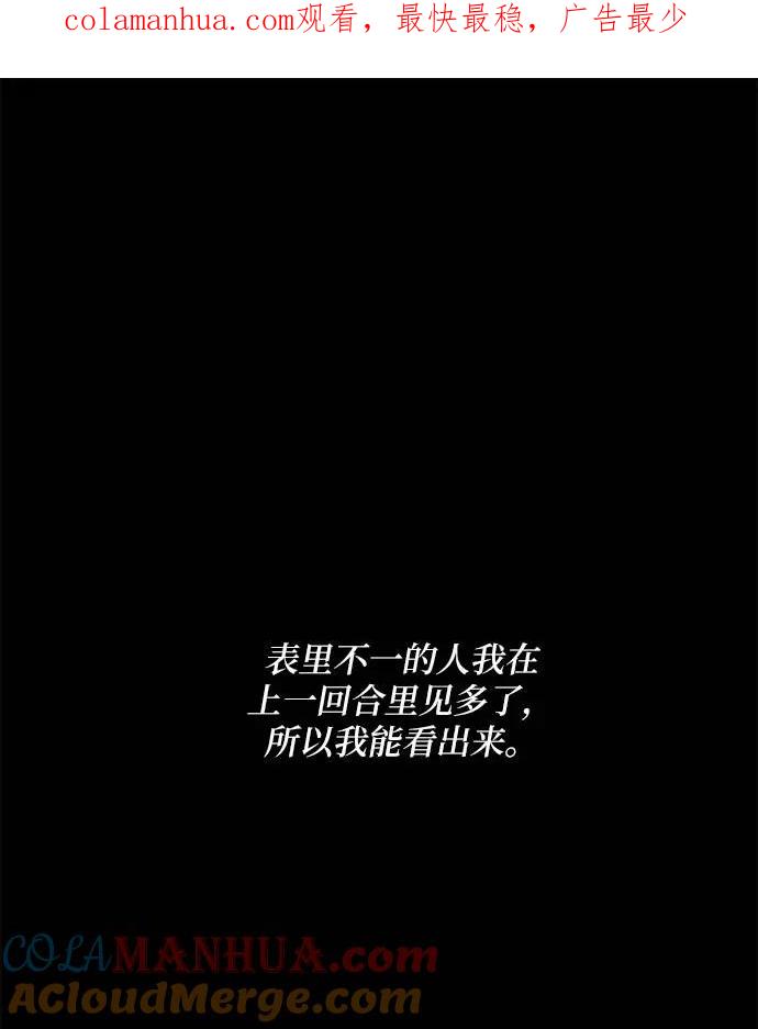 重生最强玩家 - [第30话] 海星（1） - 第1张图