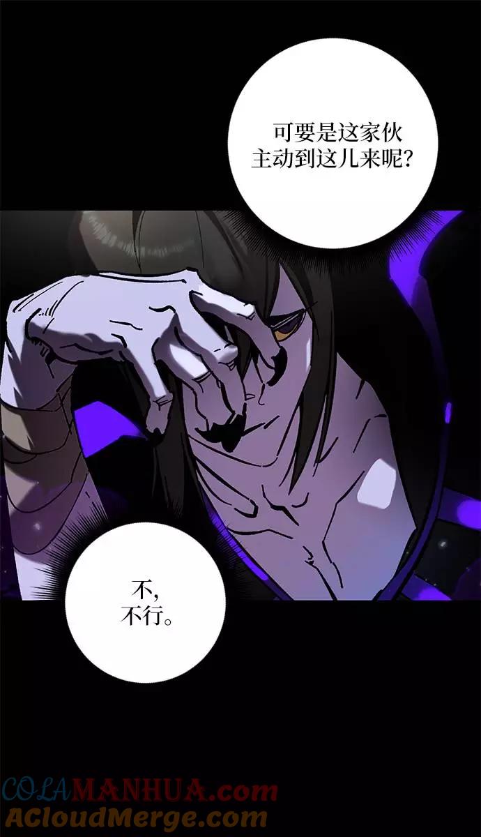 重生最强玩家 - [第30话] 海星（1） - 第57张图