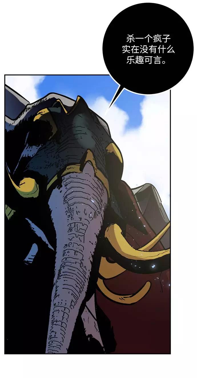 重生最强玩家 - [第30话] 海星（1） - 第78张图