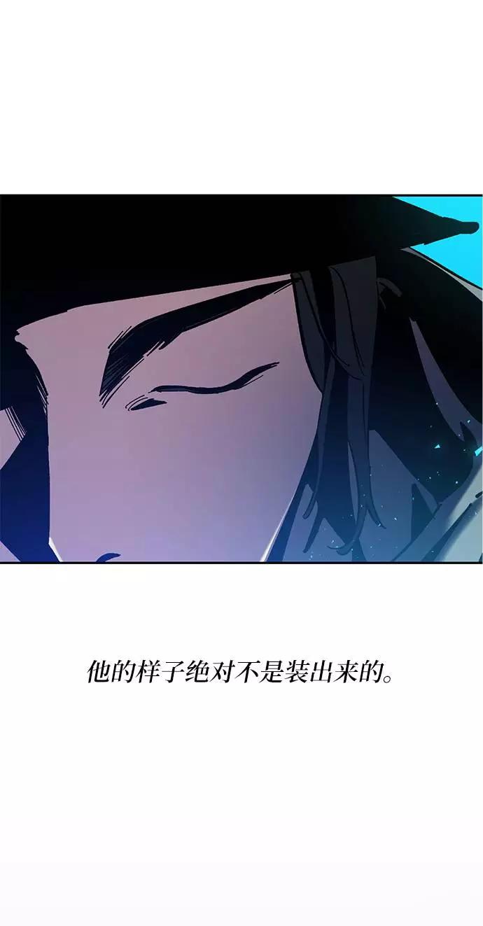 重生最强玩家 - [第30话] 海星（1） - 第4张图