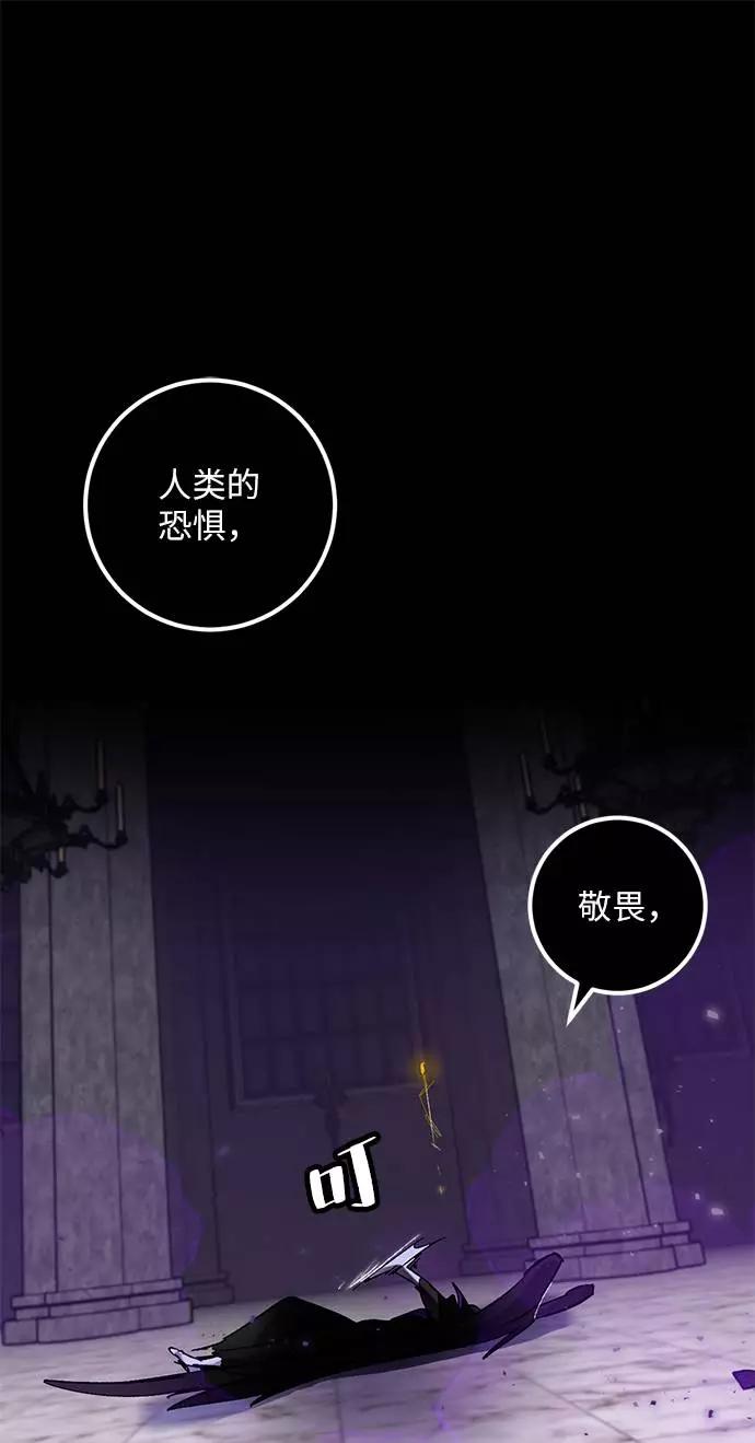 重生最强玩家 - [第30话] 海星（1） - 第38张图