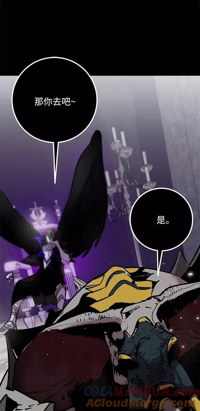 重生最强玩家 - [第30话] 海星（1） - 第69张图