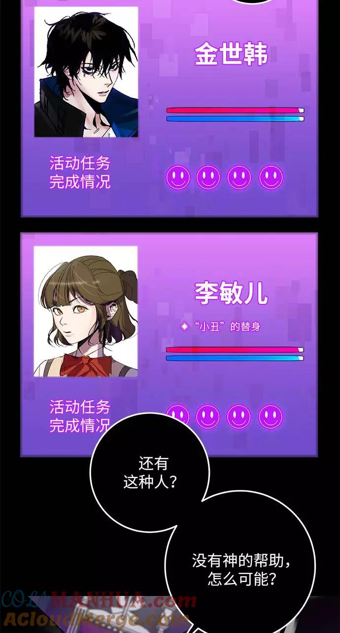 重生最强玩家 - [第30话] 海星（1） - 第49张图