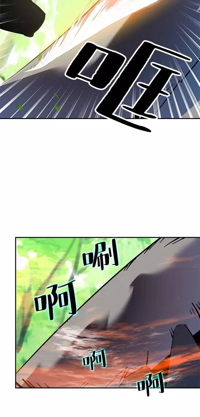 重生最强玩家 - [第30话] 海星（1） - 第88张图