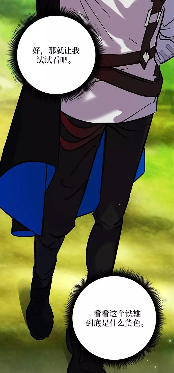 重生最强玩家 - [第30话] 海星（1） - 第31张图