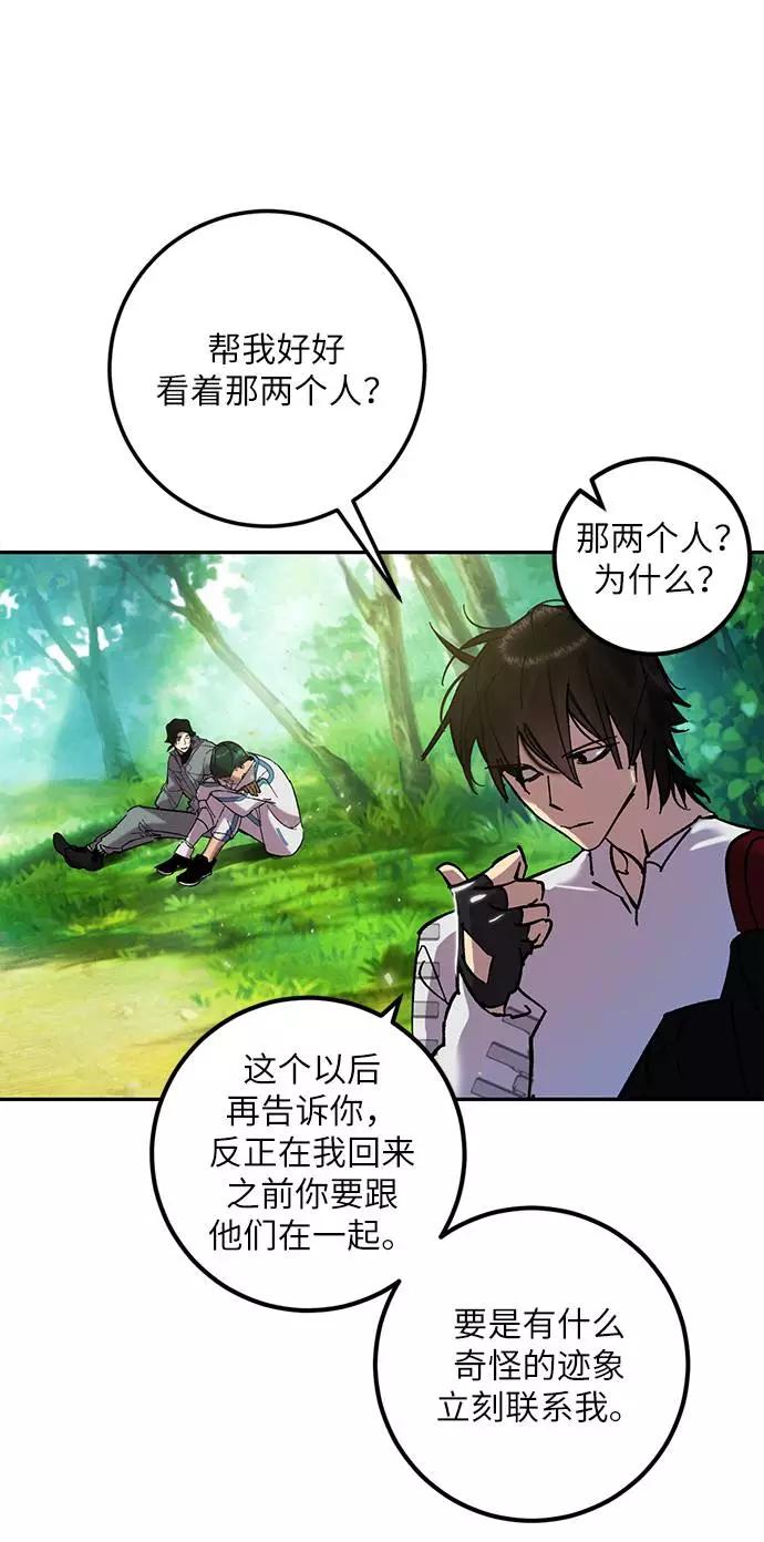 重生最强玩家 - [第30话] 海星（1） - 第28张图