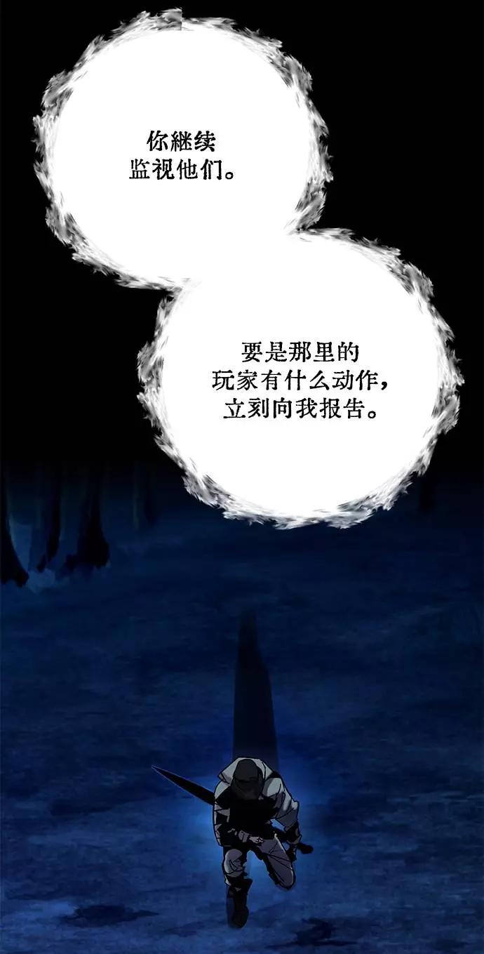 重生最强玩家 - [第30话] 海星（1） - 第2张图